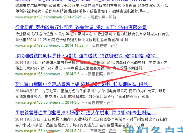 网址收录